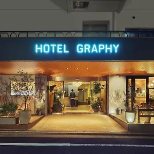 ホテルグラフィーネズ *** 東京都