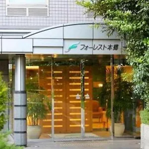フォーレスト本郷 *** 東京都